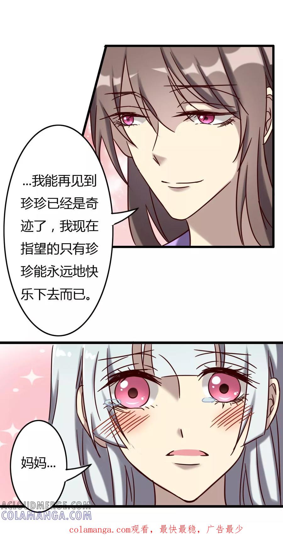 第73话另一本天书-驱魔辅导员-阿里文学︱漫悠悠（第21张）