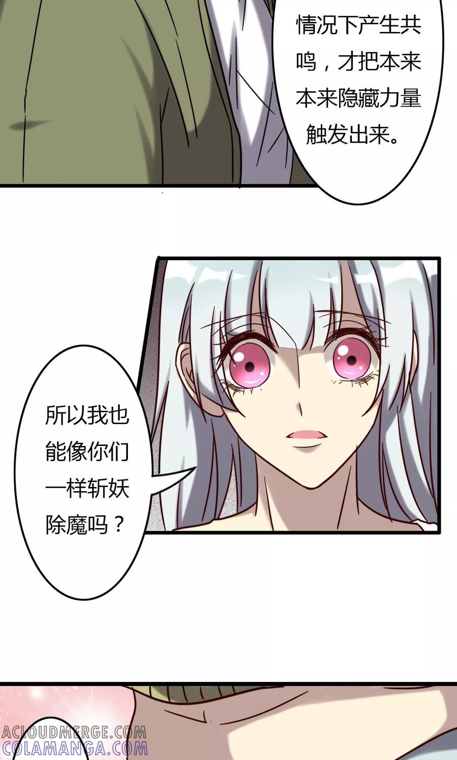 第73话另一本天书-驱魔辅导员-阿里文学︱漫悠悠（第11张）