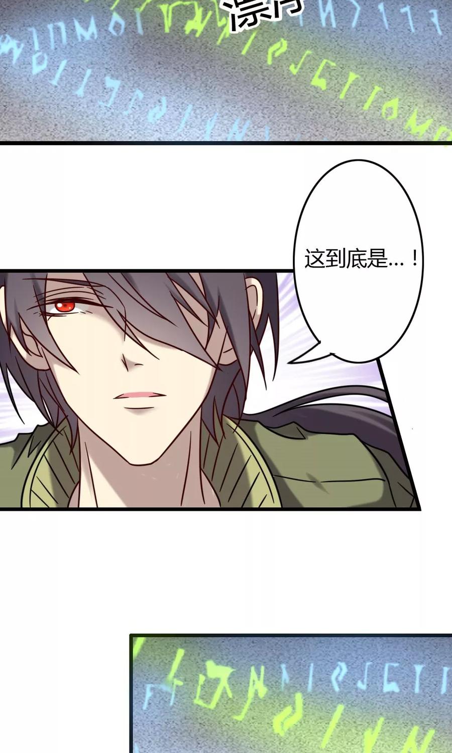 第73话另一本天书-驱魔辅导员-阿里文学︱漫悠悠（第4张）