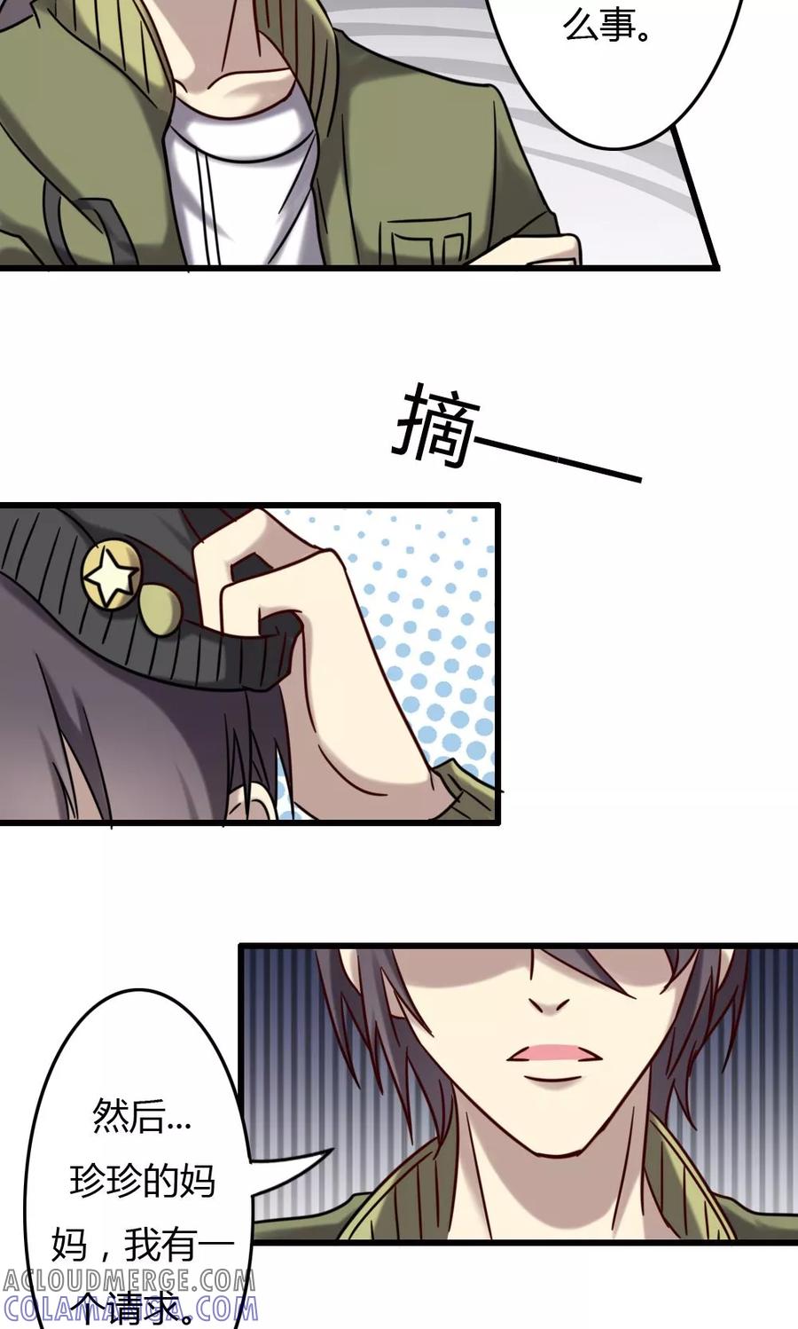 第73话另一本天书-驱魔辅导员-阿里文学︱漫悠悠（第17张）