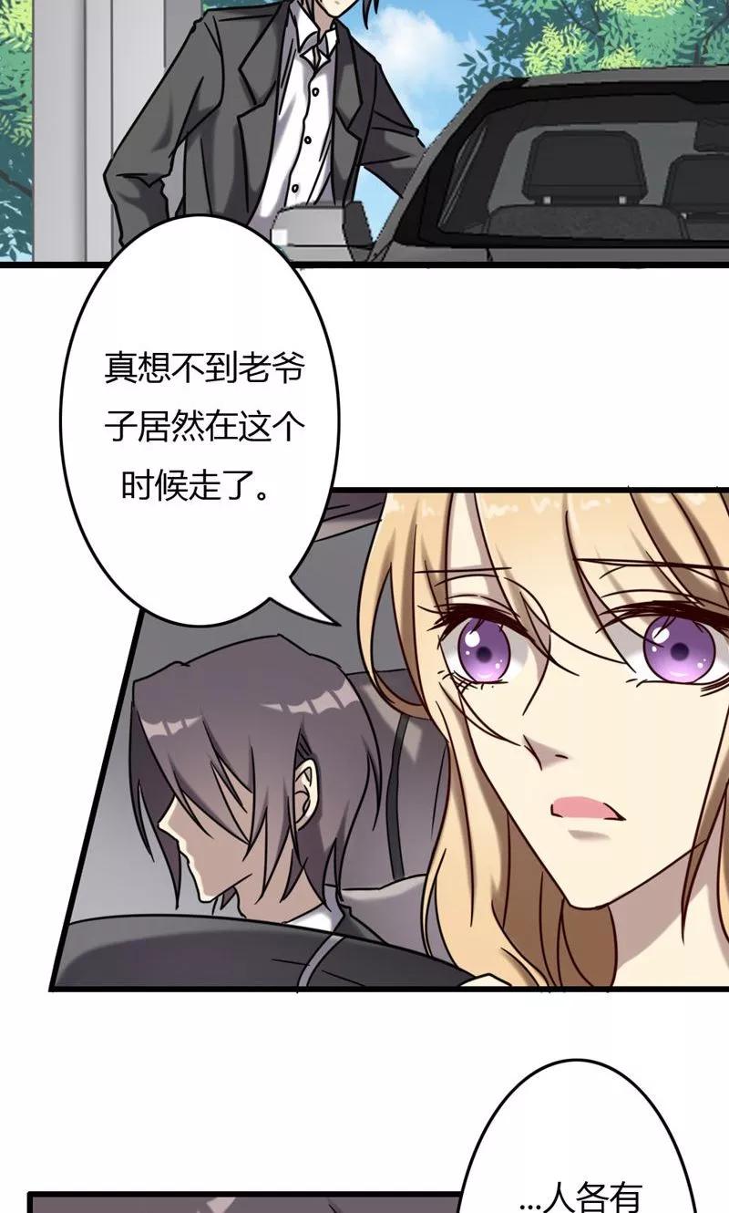 第74话周家旧事-驱魔辅导员-阿里文学︱漫悠悠（第8张）