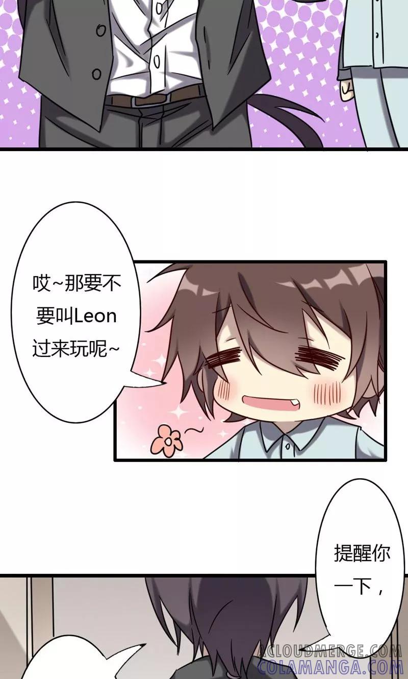 第74话周家旧事-驱魔辅导员-阿里文学︱漫悠悠（第3张）