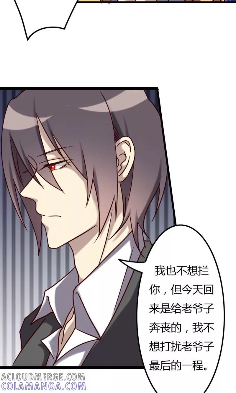 第75话不重的丧礼-驱魔辅导员-阿里文学︱漫悠悠（第7张）