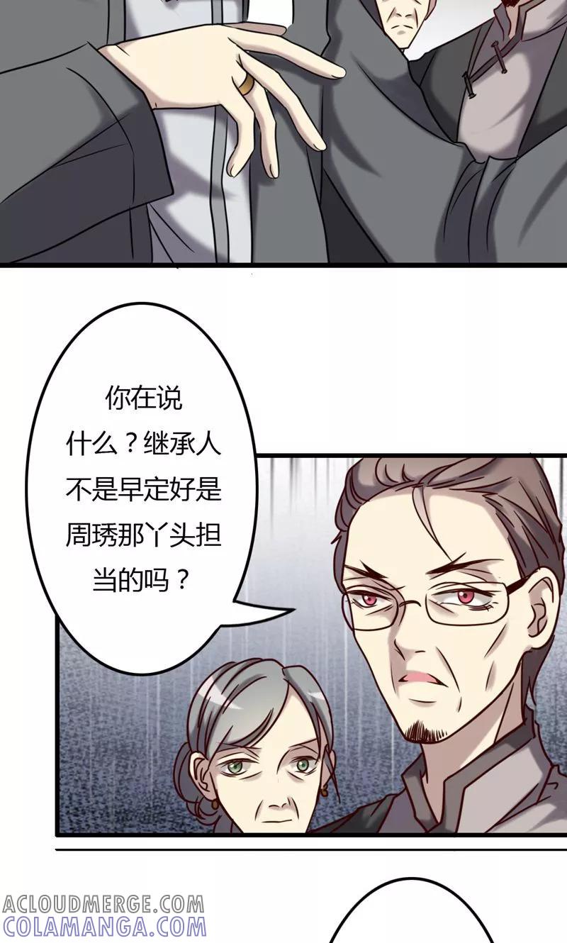 第75话不重的丧礼-驱魔辅导员-阿里文学︱漫悠悠（第13张）