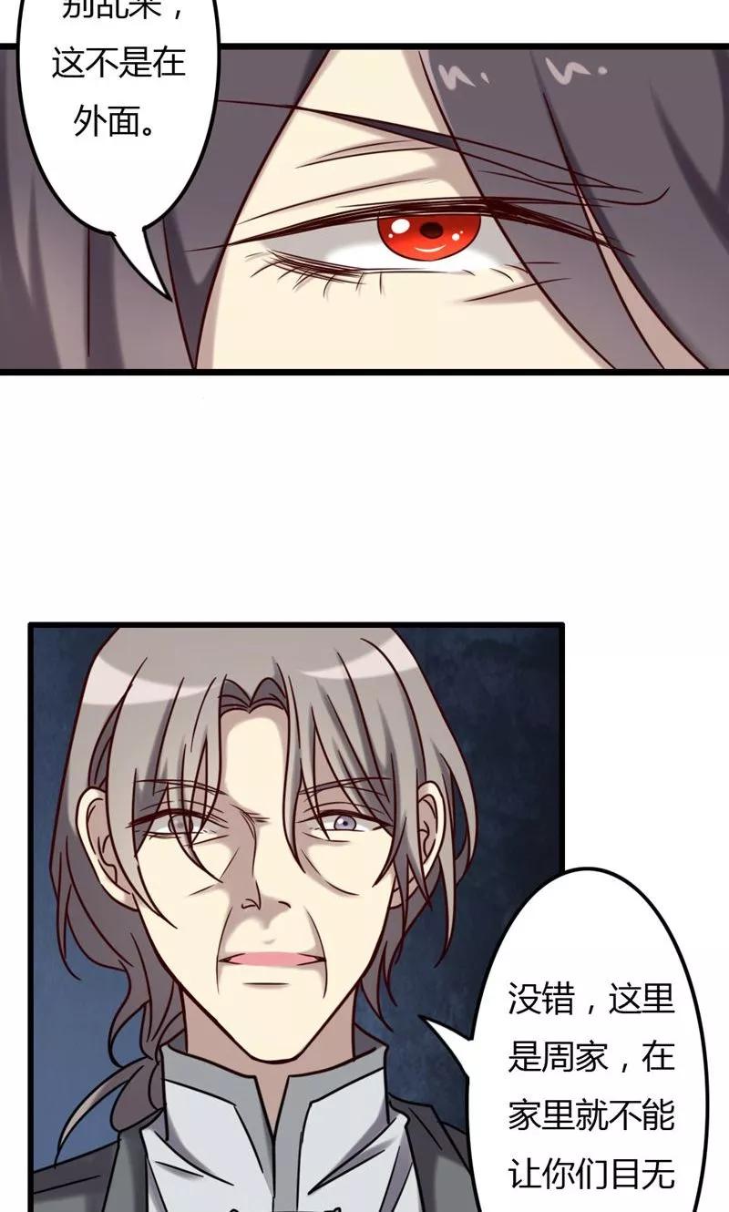 第75话不重的丧礼-驱魔辅导员-阿里文学︱漫悠悠（第4张）