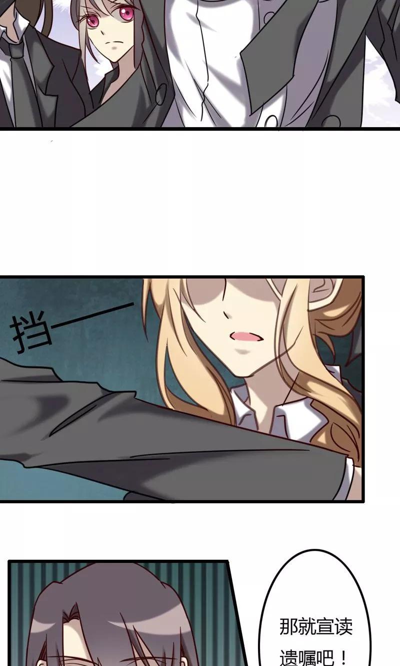第75话不重的丧礼-驱魔辅导员-阿里文学︱漫悠悠（第16张）