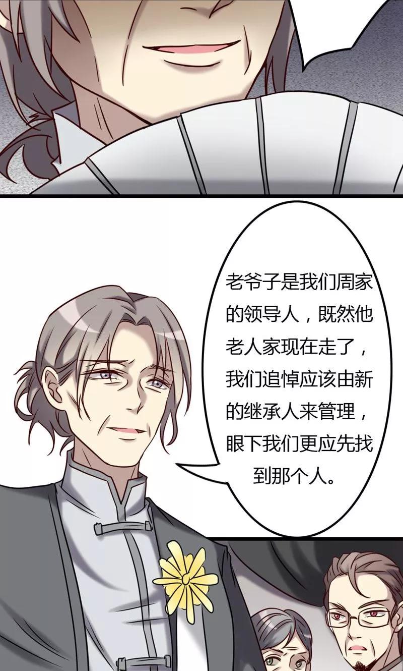 第75话不重的丧礼-驱魔辅导员-阿里文学︱漫悠悠（第12张）