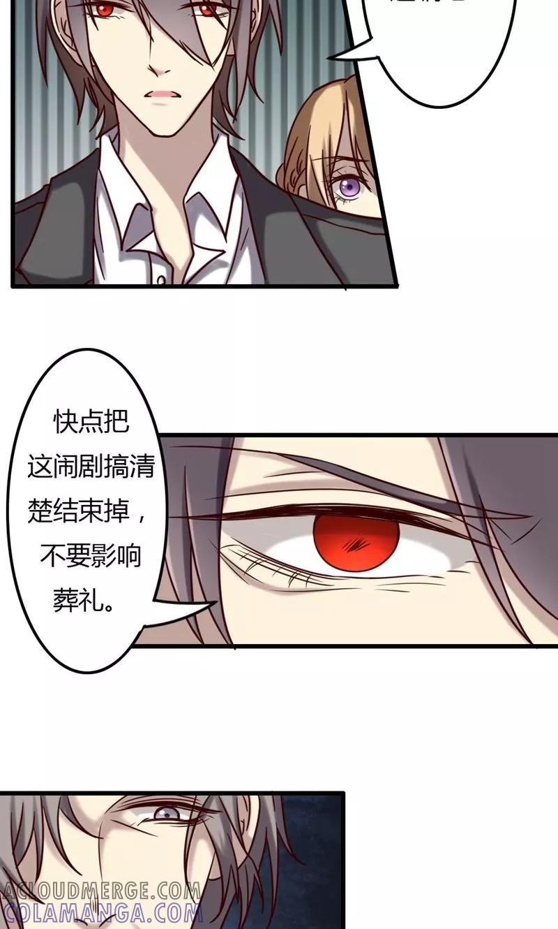第75话不重的丧礼-驱魔辅导员-阿里文学︱漫悠悠（第17张）