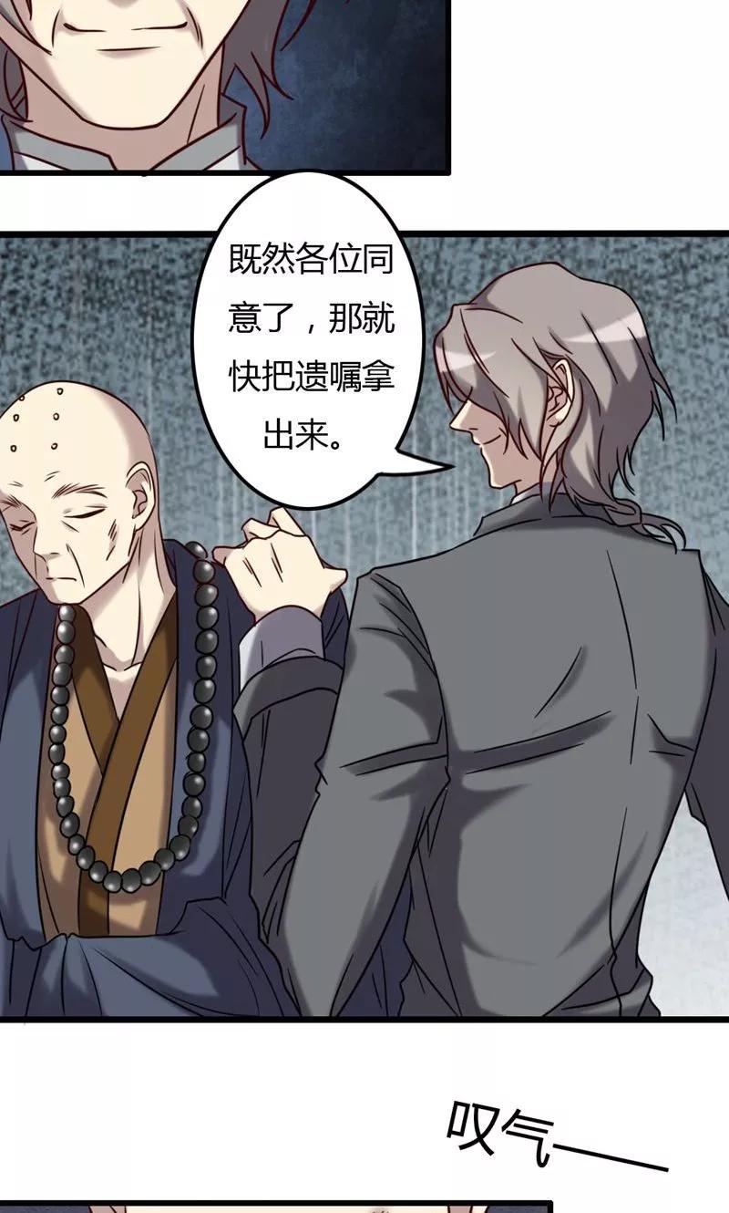 第75话不重的丧礼-驱魔辅导员-阿里文学︱漫悠悠（第18张）