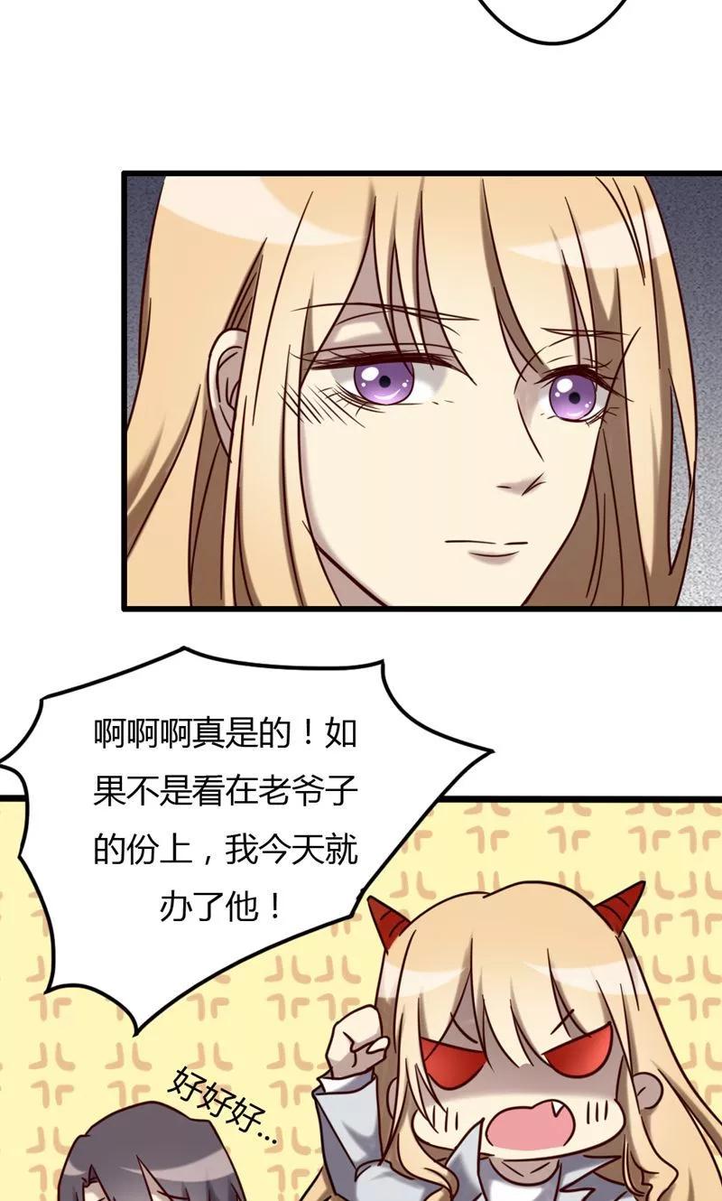 第75话不重的丧礼-驱魔辅导员-阿里文学︱漫悠悠（第8张）