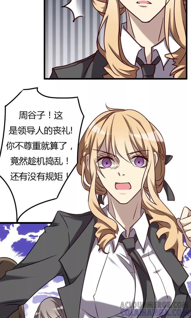 第75话不重的丧礼-驱魔辅导员-阿里文学︱漫悠悠（第15张）