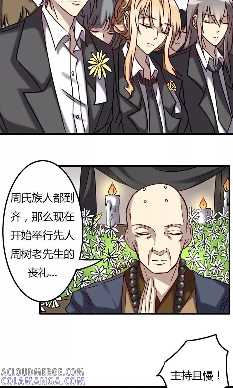 第75话不重的丧礼-驱魔辅导员-阿里文学︱漫悠悠（第11张）