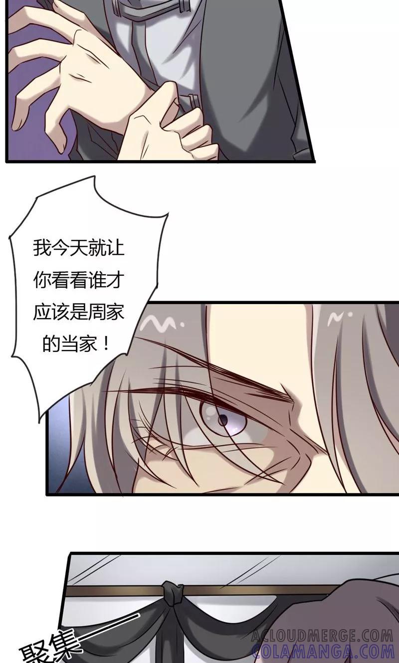 第76话大闹灵堂-驱魔辅导员-阿里文学︱漫悠悠（第11张）
