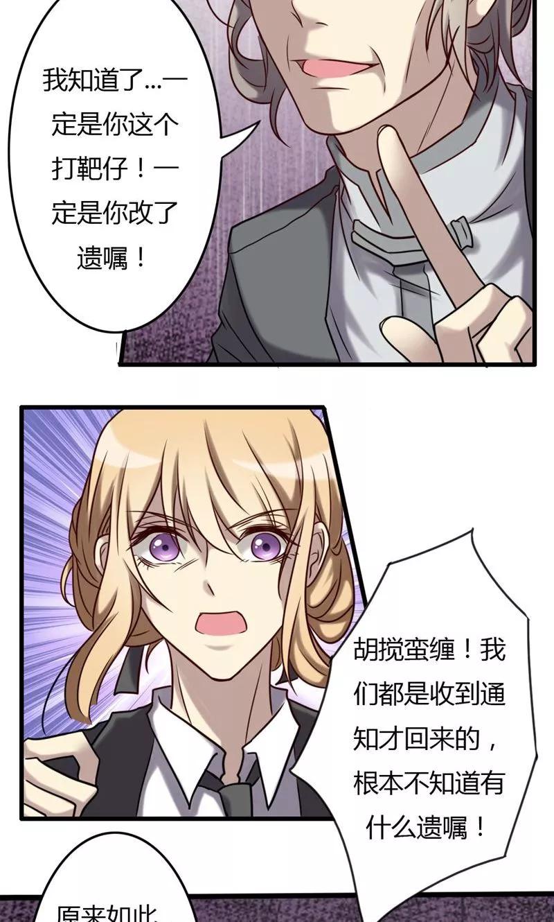 第76话大闹灵堂-驱魔辅导员-阿里文学︱漫悠悠（第6张）