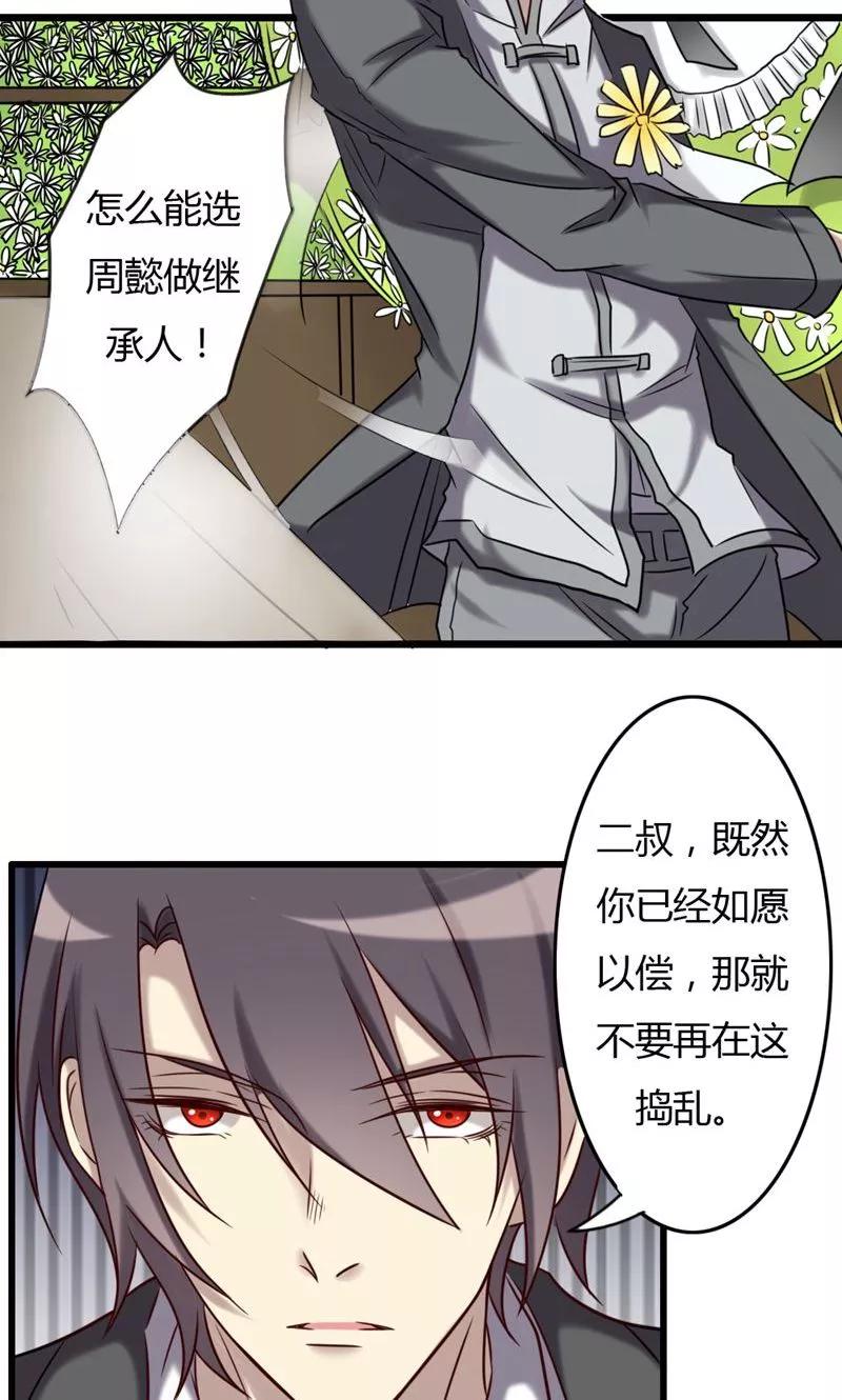 第76话大闹灵堂-驱魔辅导员-阿里文学︱漫悠悠（第4张）