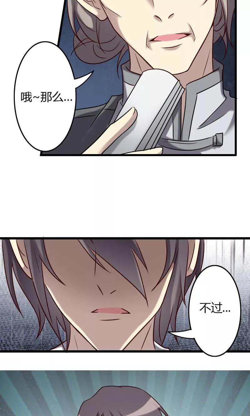 第76话大闹灵堂-驱魔辅导员-阿里文学︱漫悠悠（第16张）