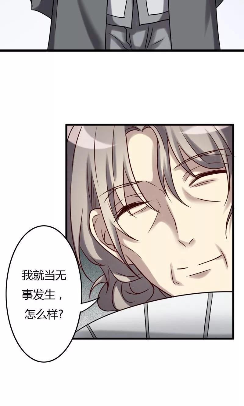 第76话大闹灵堂-驱魔辅导员-阿里文学︱漫悠悠（第14张）
