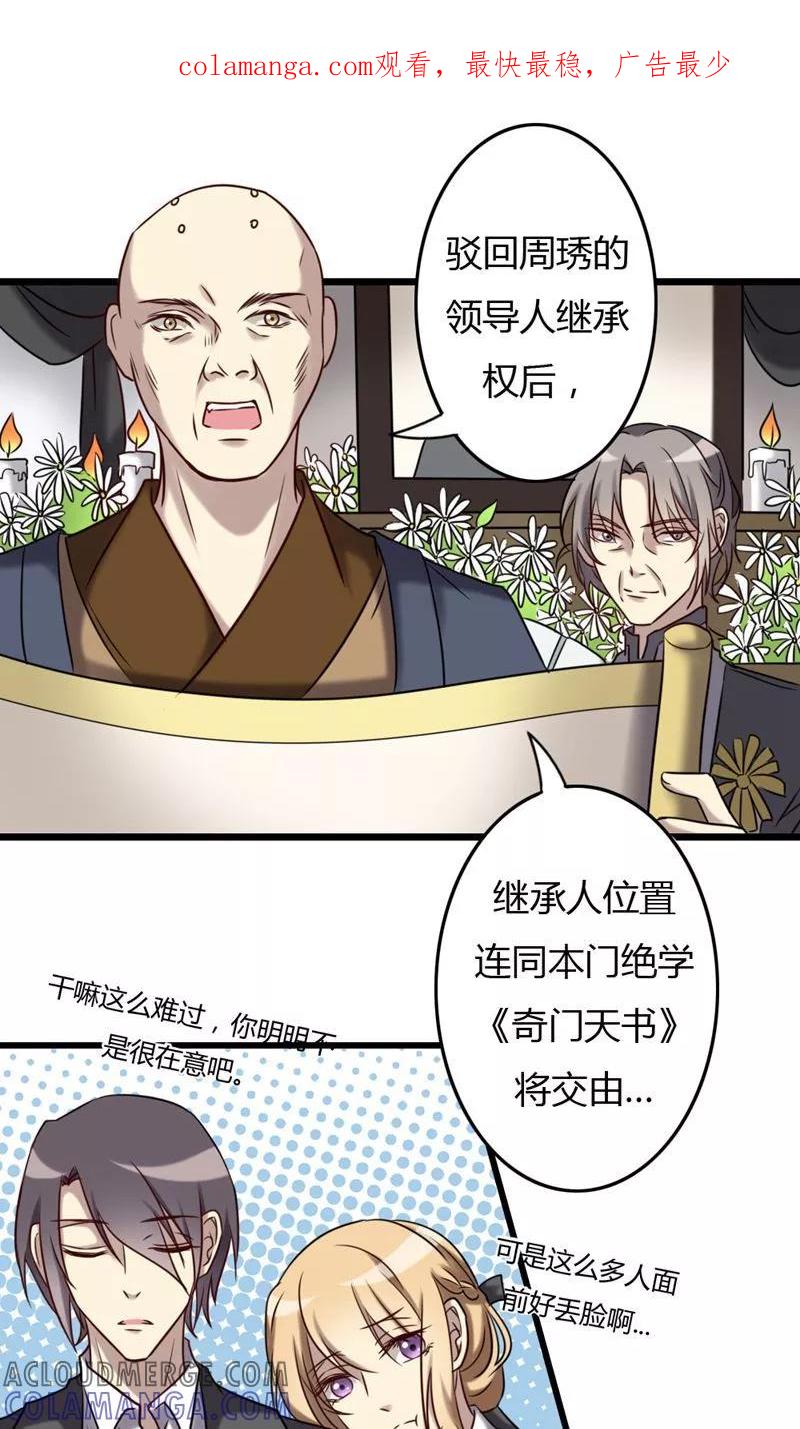 第76话大闹灵堂-驱魔辅导员-阿里文学︱漫悠悠（第1张）