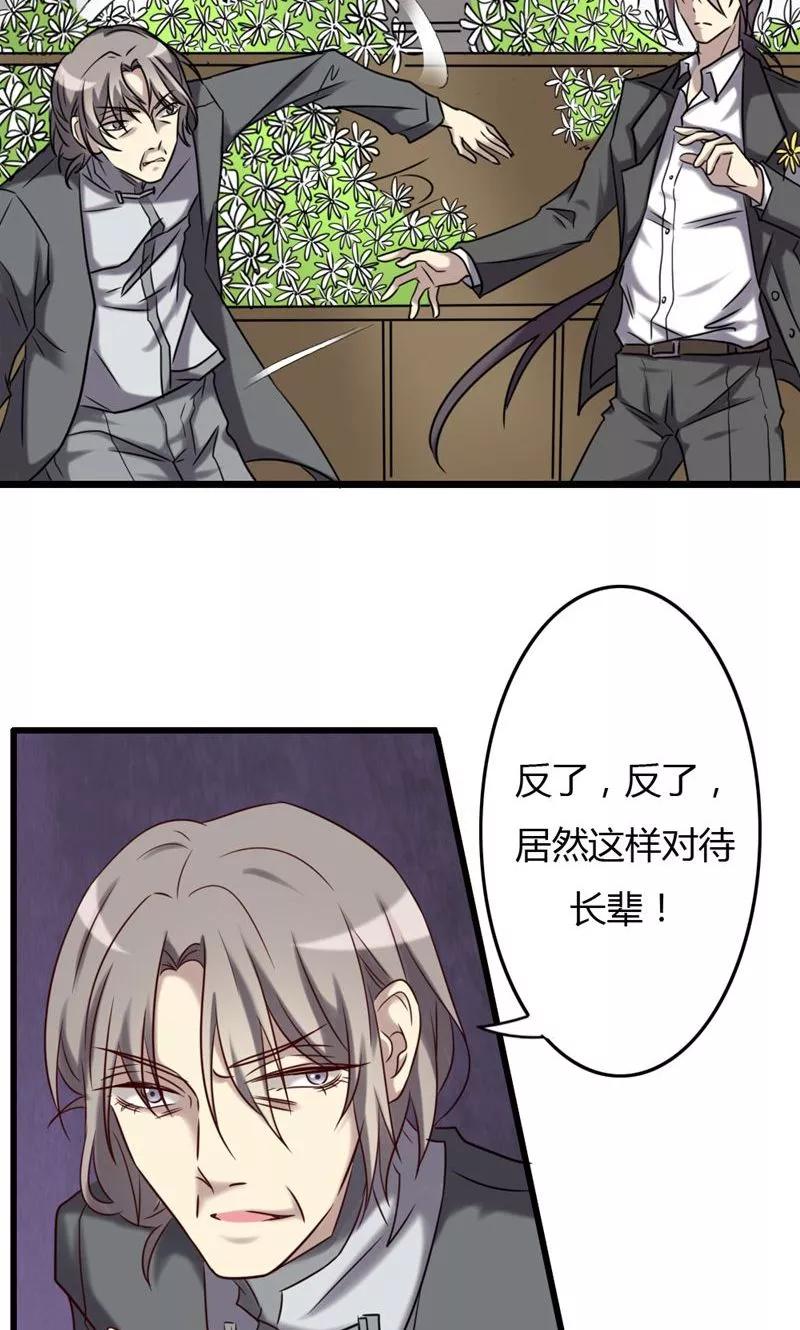 第76话大闹灵堂-驱魔辅导员-阿里文学︱漫悠悠（第10张）