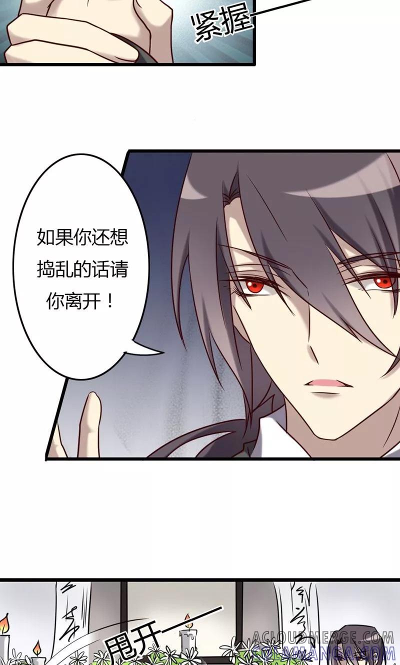 第76话大闹灵堂-驱魔辅导员-阿里文学︱漫悠悠（第9张）