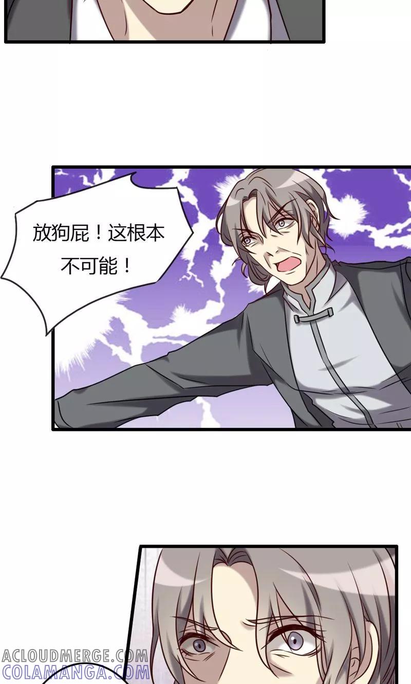 第76话大闹灵堂-驱魔辅导员-阿里文学︱漫悠悠（第5张）