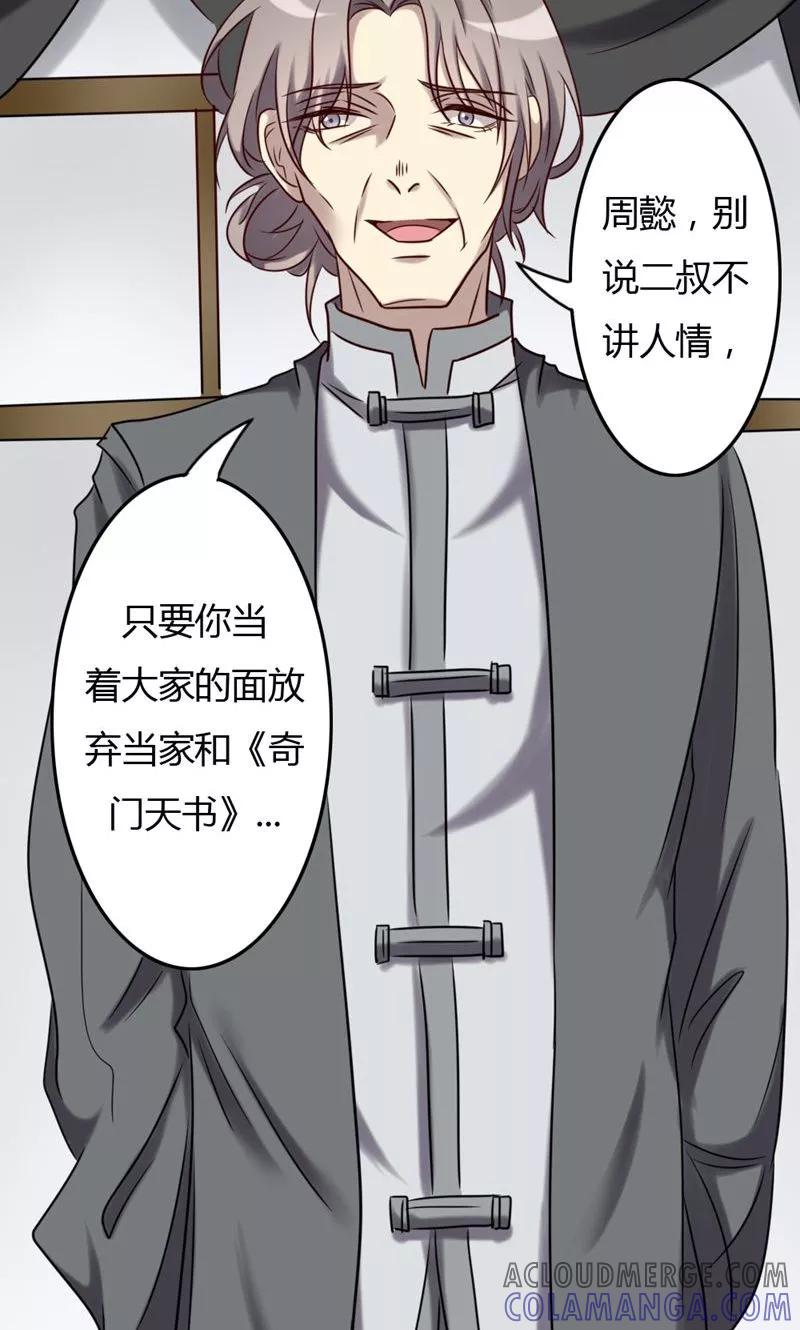 第76话大闹灵堂-驱魔辅导员-阿里文学︱漫悠悠（第13张）
