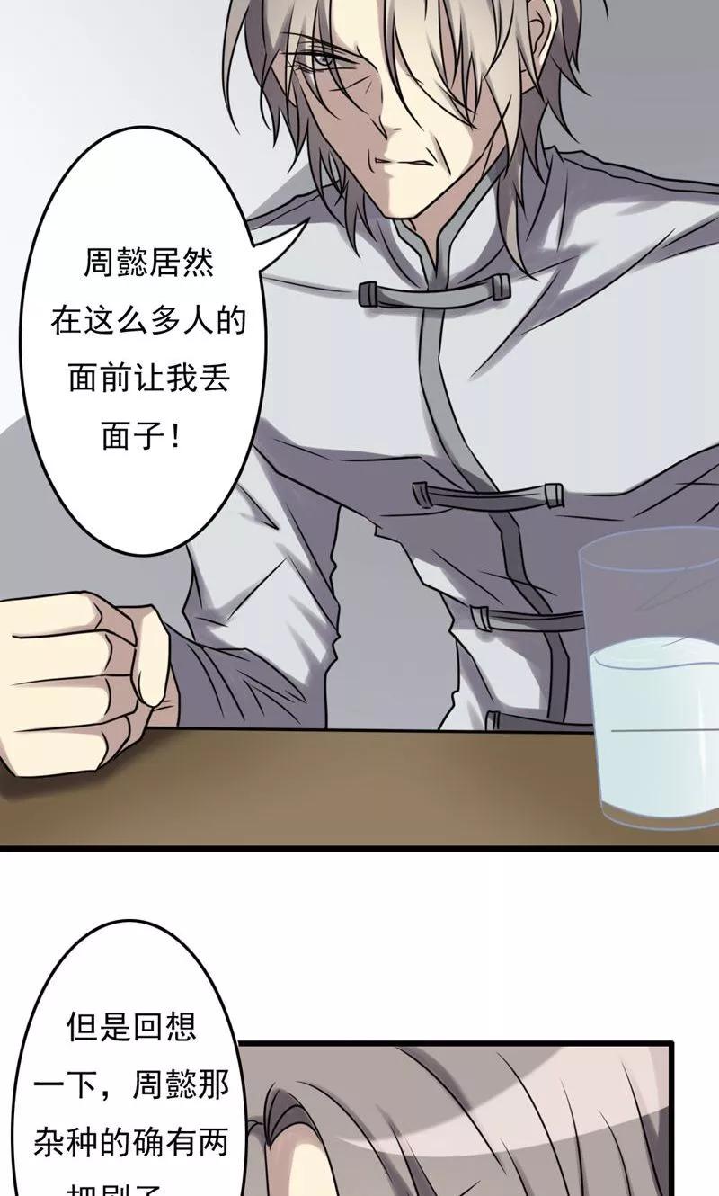 第77话幽灵再临-驱魔辅导员-阿里文学︱漫悠悠（第2张）