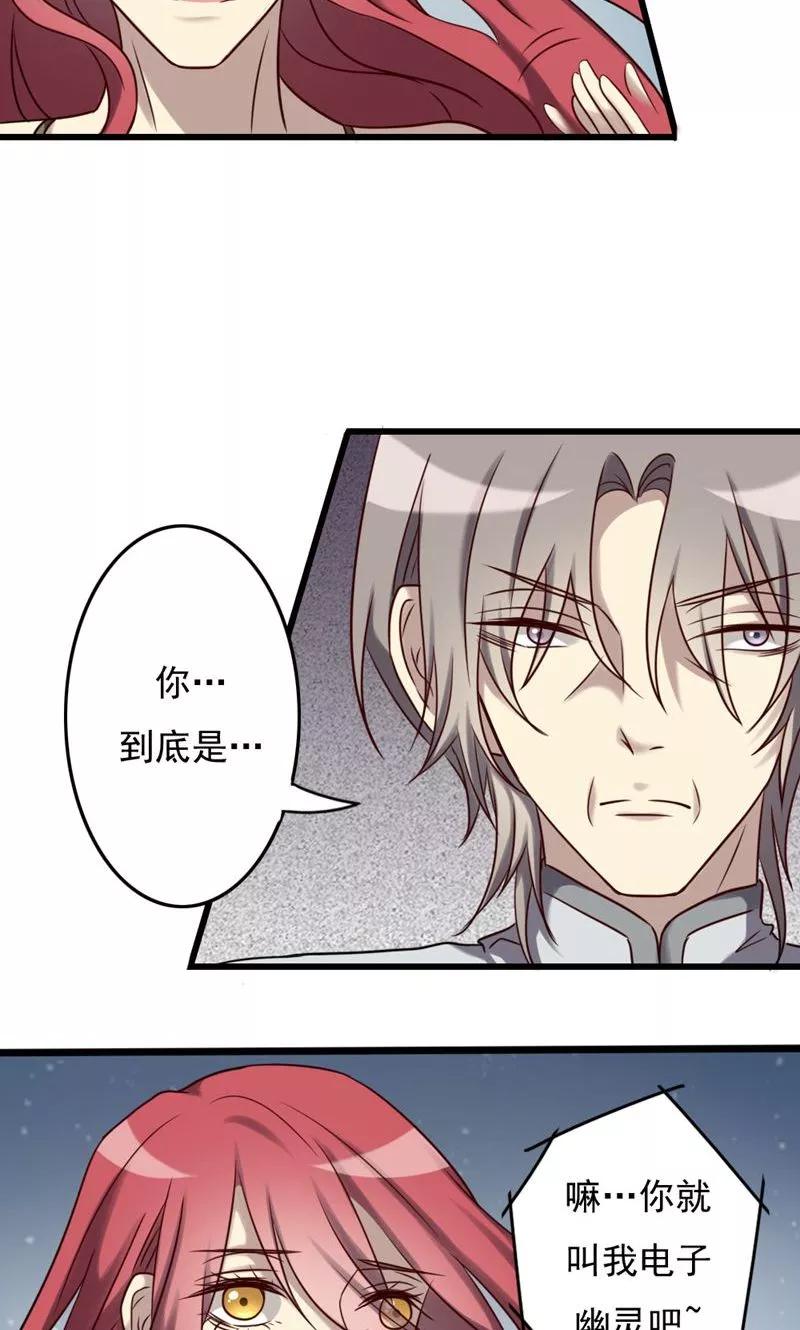 第77话幽灵再临-驱魔辅导员-阿里文学︱漫悠悠（第8张）