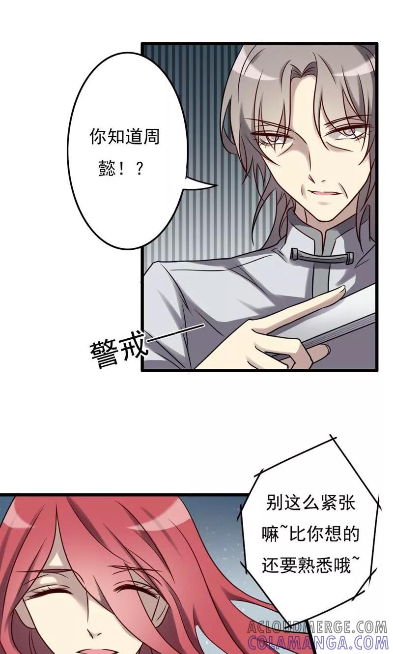 第77话幽灵再临-驱魔辅导员-阿里文学︱漫悠悠（第7张）