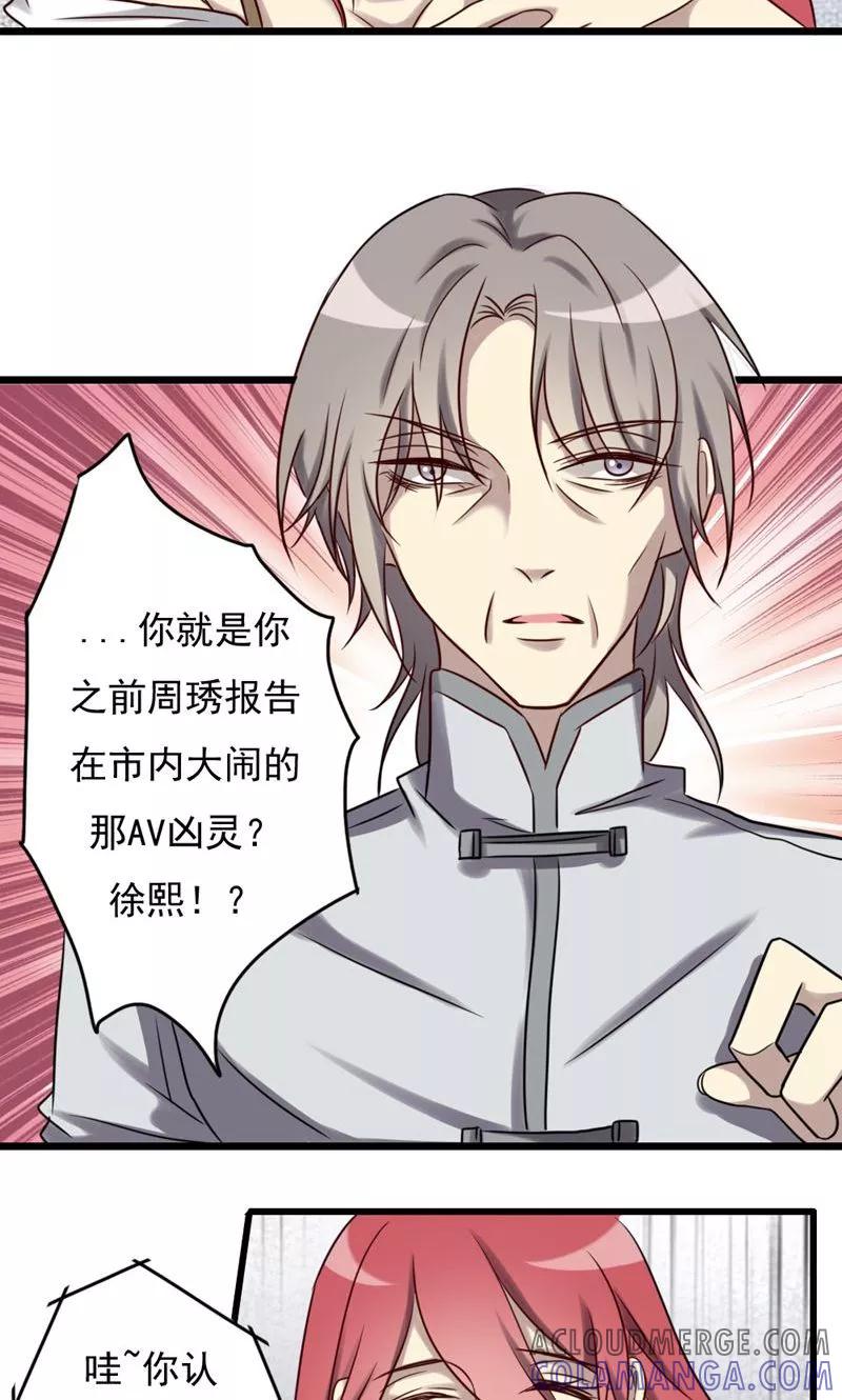 第77话幽灵再临-驱魔辅导员-阿里文学︱漫悠悠（第11张）