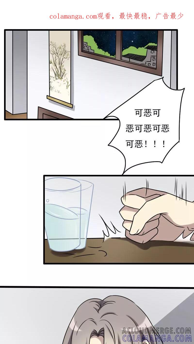 第77话幽灵再临-驱魔辅导员-阿里文学︱漫悠悠（第1张）