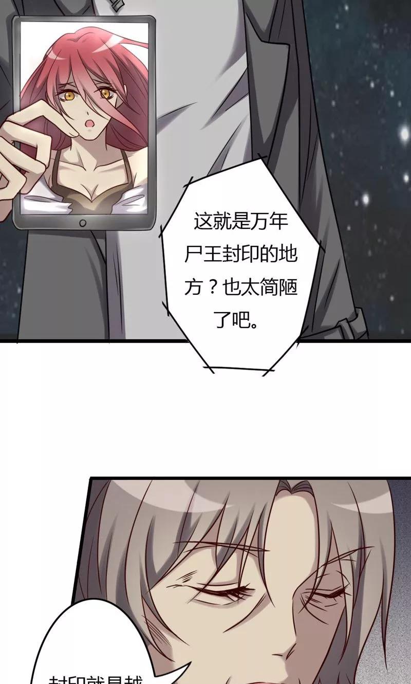 第78话各怀鬼胎-驱魔辅导员-阿里文学︱漫悠悠（第2张）