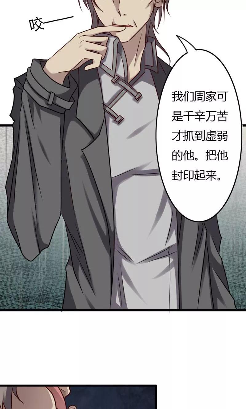第78话各怀鬼胎-驱魔辅导员-阿里文学︱漫悠悠（第4张）