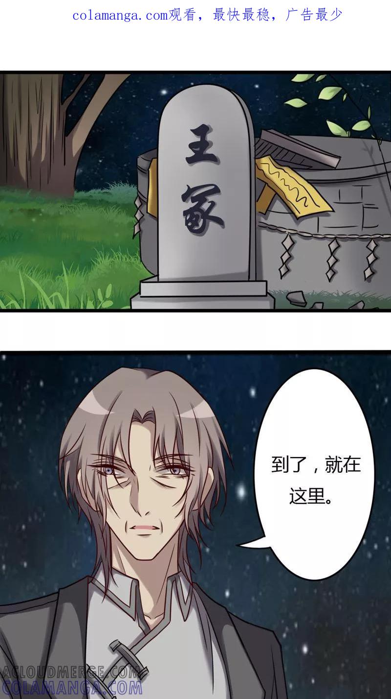 第78话各怀鬼胎-驱魔辅导员-阿里文学︱漫悠悠（第1张）