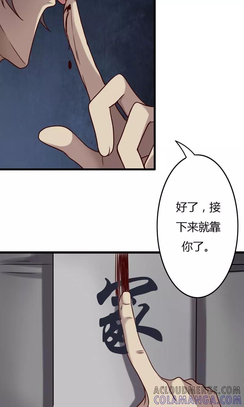 第78话各怀鬼胎-驱魔辅导员-阿里文学︱漫悠悠（第5张）
