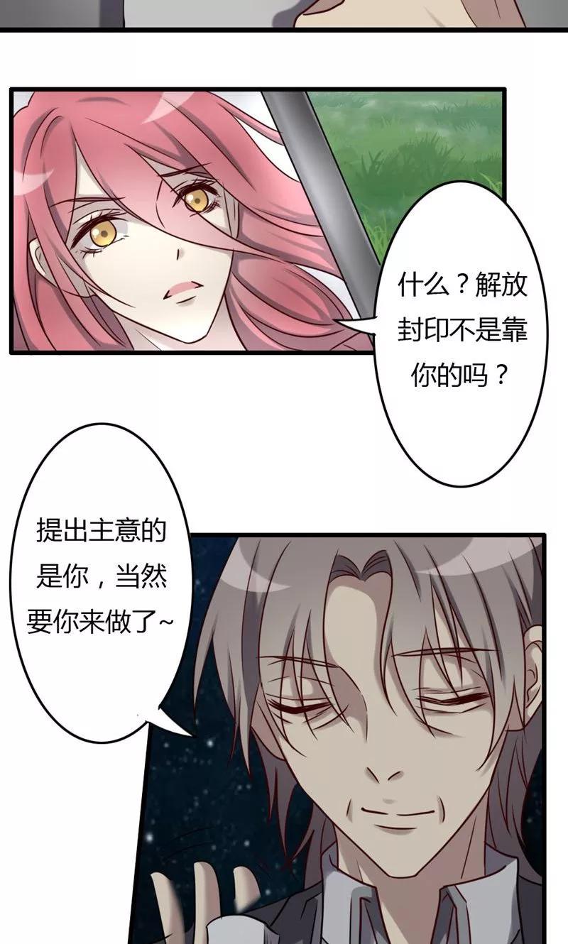 第78话各怀鬼胎-驱魔辅导员-阿里文学︱漫悠悠（第6张）