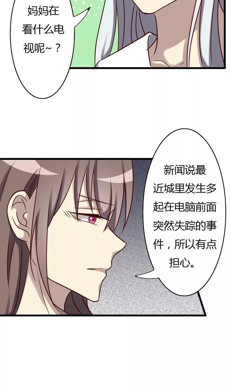 第79话祭品-驱魔辅导员-阿里文学︱漫悠悠（第14张）