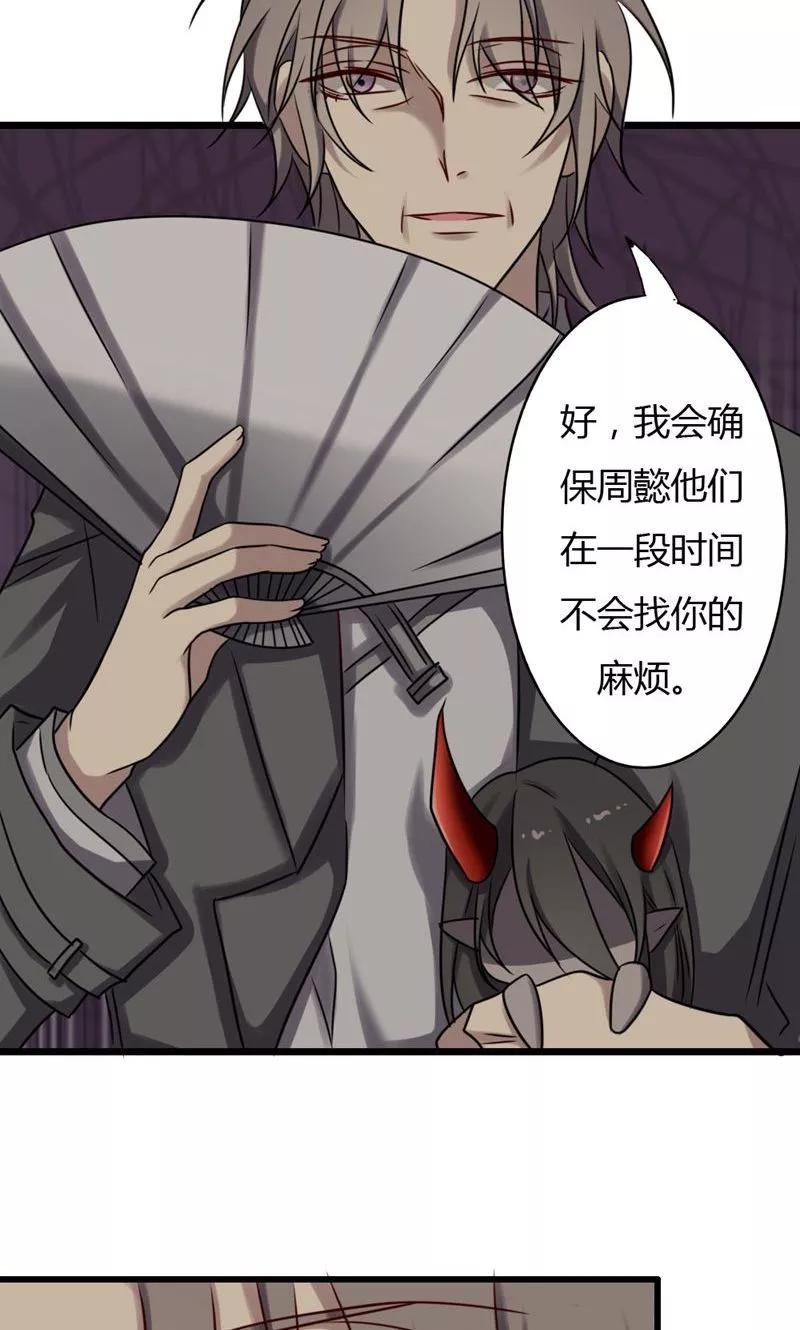 第79话祭品-驱魔辅导员-阿里文学︱漫悠悠（第8张）