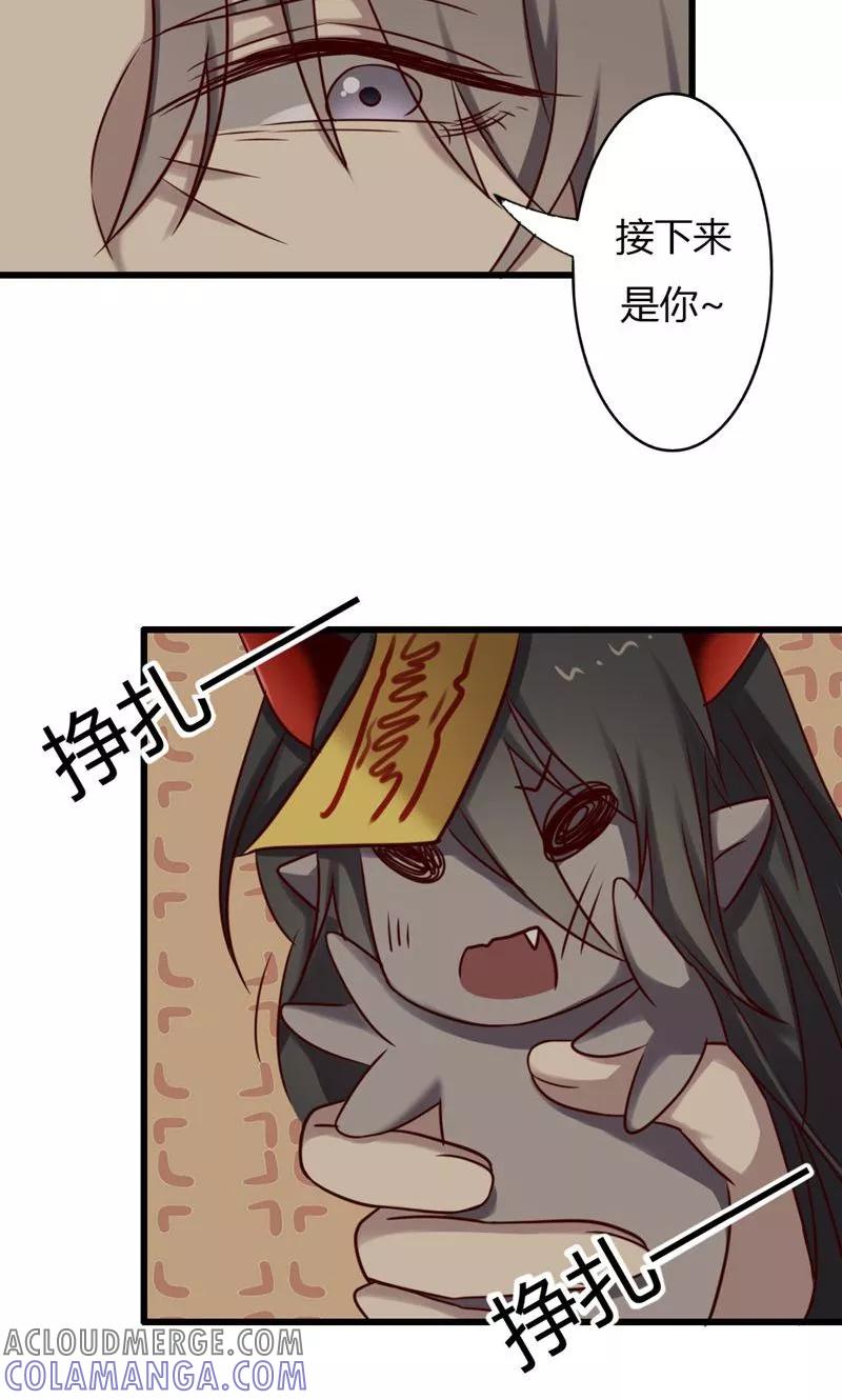 第79话祭品-驱魔辅导员-阿里文学︱漫悠悠（第9张）