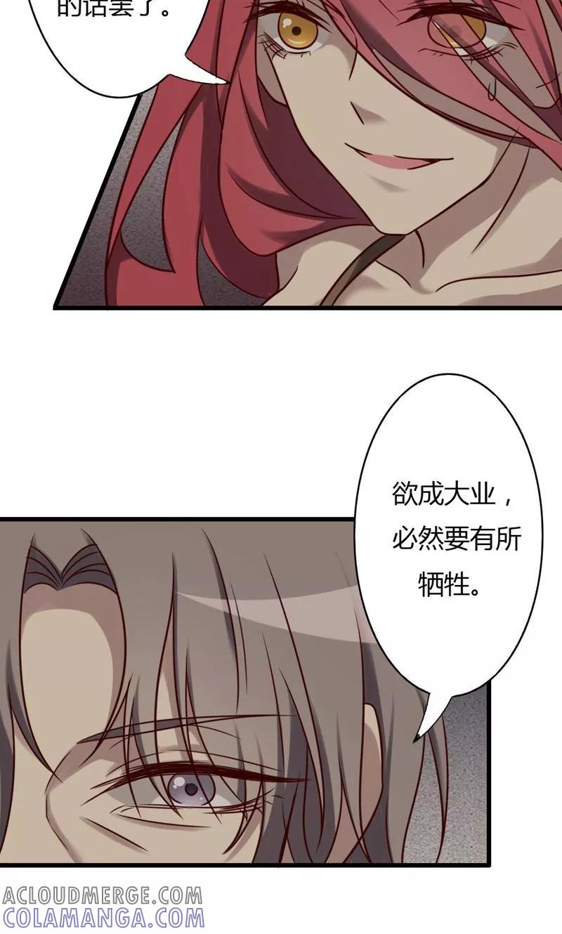 第79话祭品-驱魔辅导员-阿里文学︱漫悠悠（第3张）