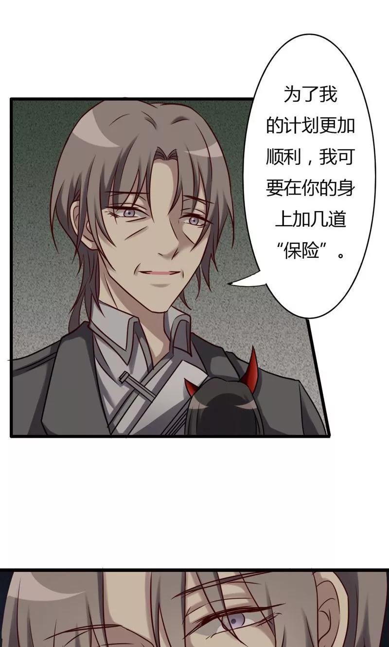 第79话祭品-驱魔辅导员-阿里文学︱漫悠悠（第10张）
