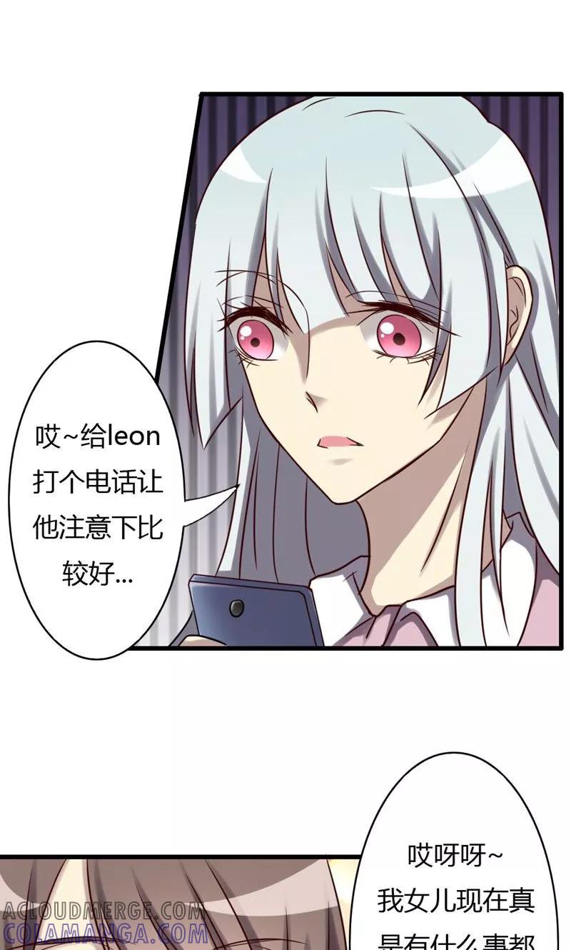 第79话祭品-驱魔辅导员-阿里文学︱漫悠悠（第15张）