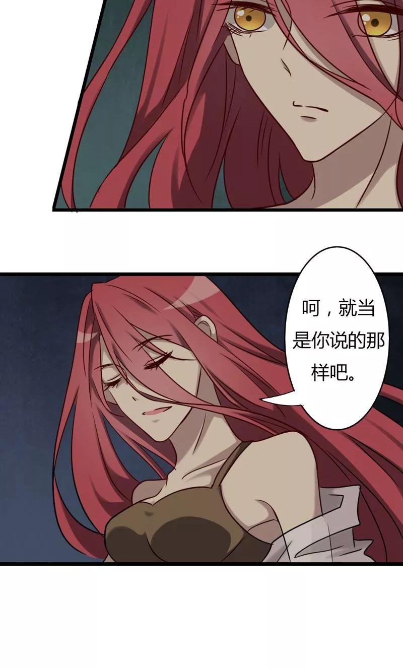 第79话祭品-驱魔辅导员-阿里文学︱漫悠悠（第6张）