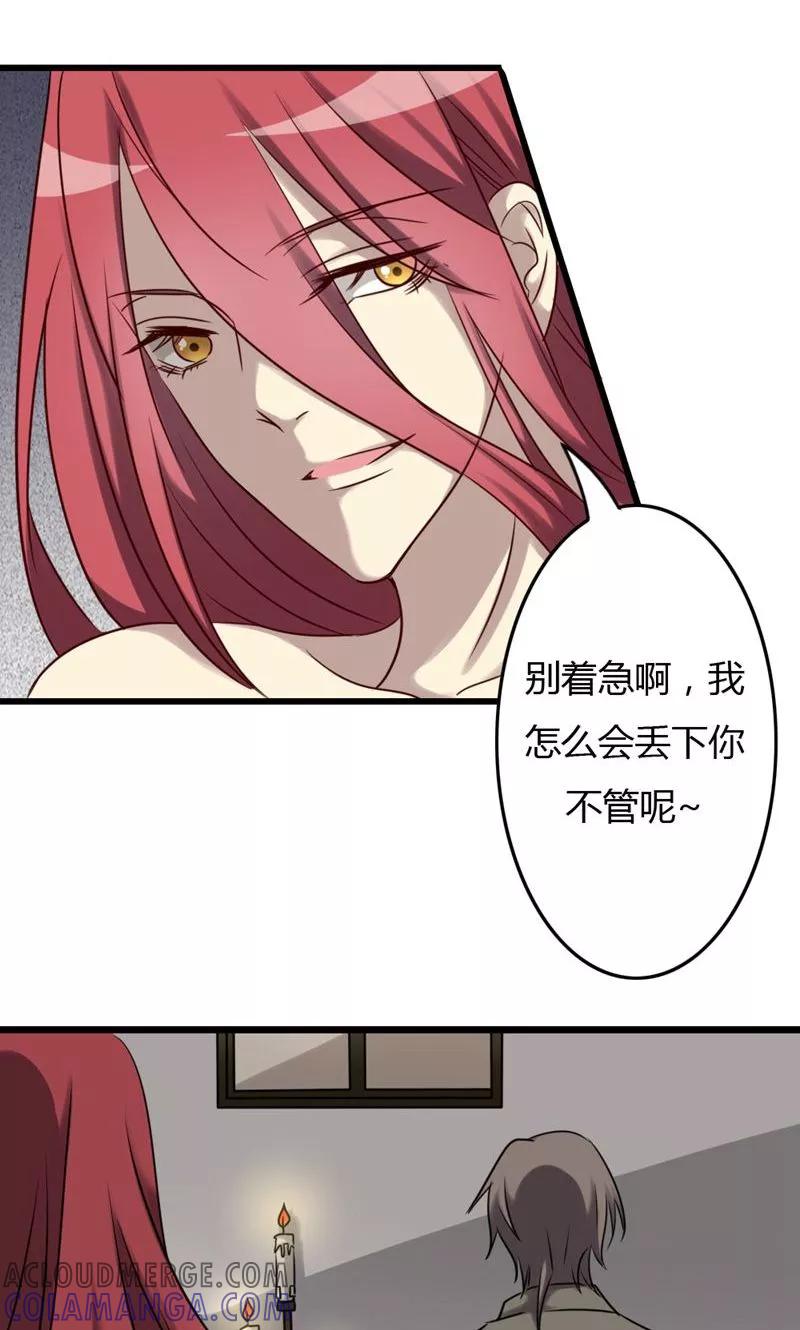第80话意外收获-驱魔辅导员-阿里文学︱漫悠悠（第3张）
