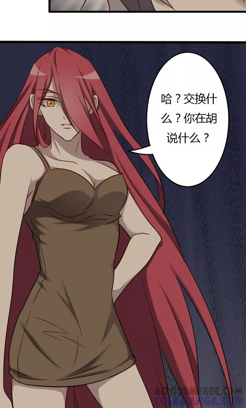 第80话意外收获-驱魔辅导员-阿里文学︱漫悠悠（第13张）