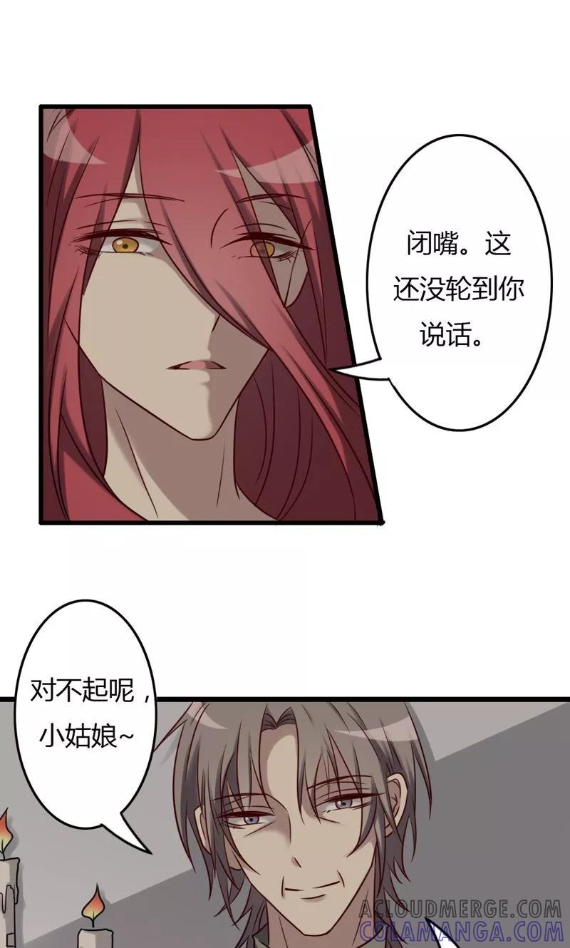 第80话意外收获-驱魔辅导员-阿里文学︱漫悠悠（第9张）
