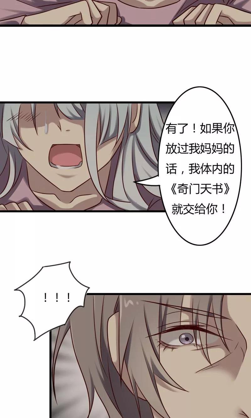 第80话意外收获-驱魔辅导员-阿里文学︱漫悠悠（第12张）