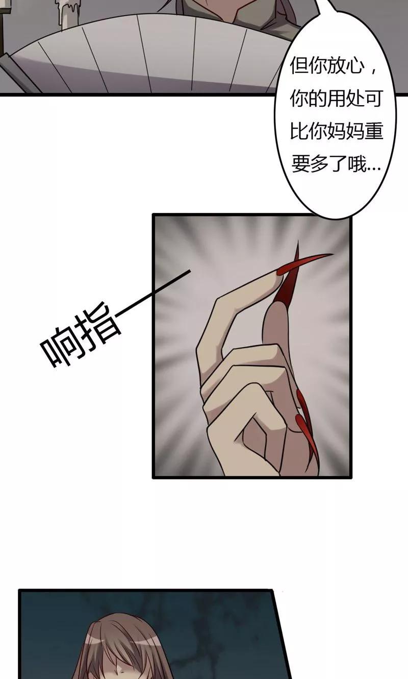 第80话意外收获-驱魔辅导员-阿里文学︱漫悠悠（第10张）