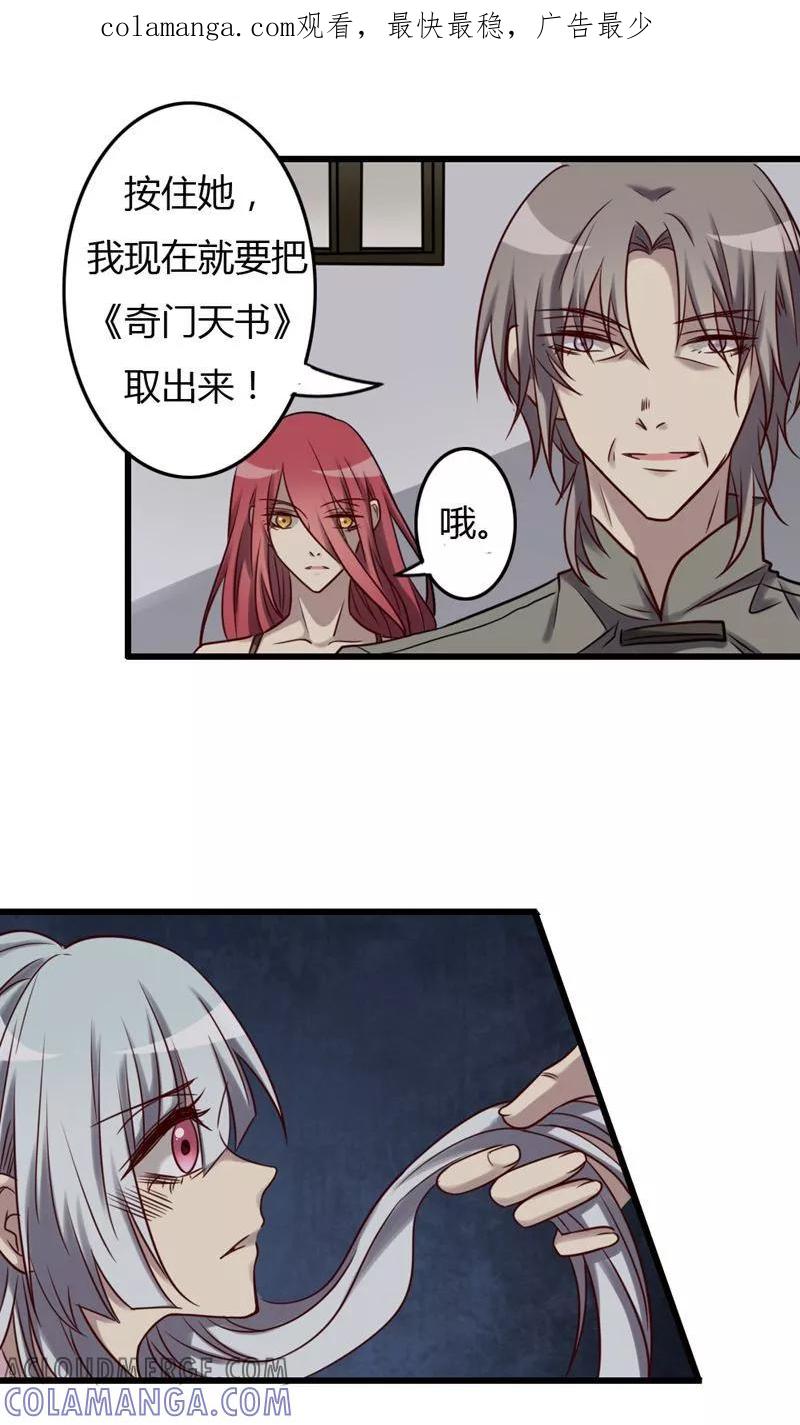 第81话为你-驱魔辅导员-阿里文学︱漫悠悠（第1张）