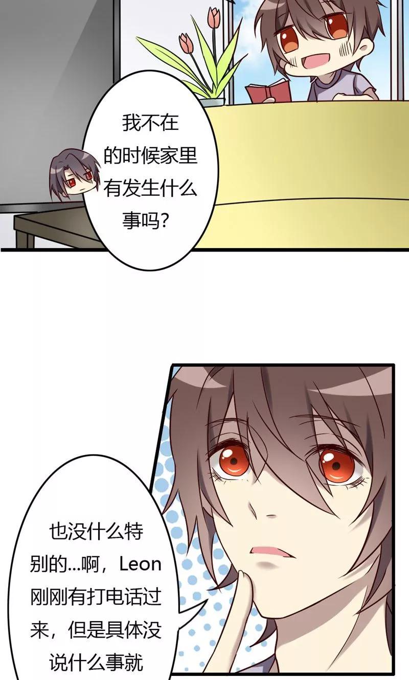 第82话十万火急-驱魔辅导员-阿里文学︱漫悠悠（第2张）